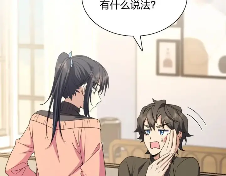 漫画《我家老婆来自一千年前》248第171张图