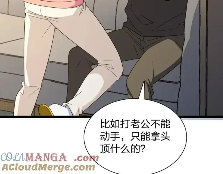 漫画《我家老婆来自一千年前》248第173张图