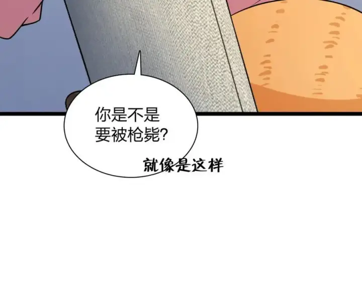 漫画《我家老婆来自一千年前》248第18张图