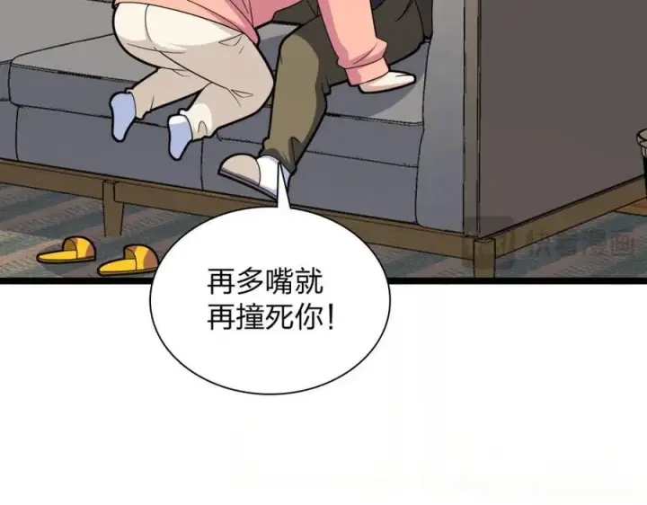 漫画《我家老婆来自一千年前》248第180张图