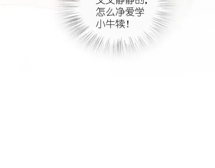 漫画《我家老婆来自一千年前》248第186张图