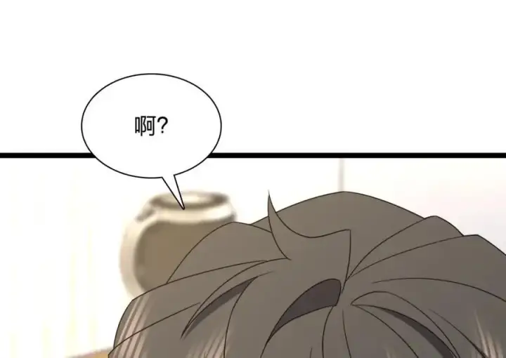 漫画《我家老婆来自一千年前》248第19张图