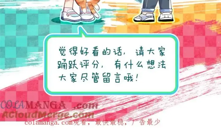 漫画《我家老婆来自一千年前》248第193张图