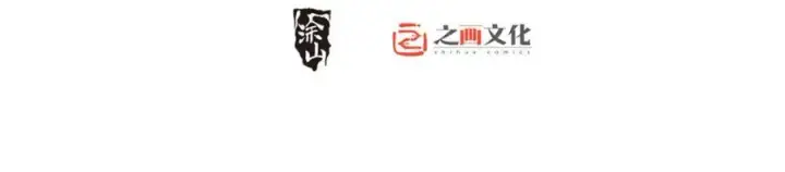 漫画《我家老婆来自一千年前》248第2张图