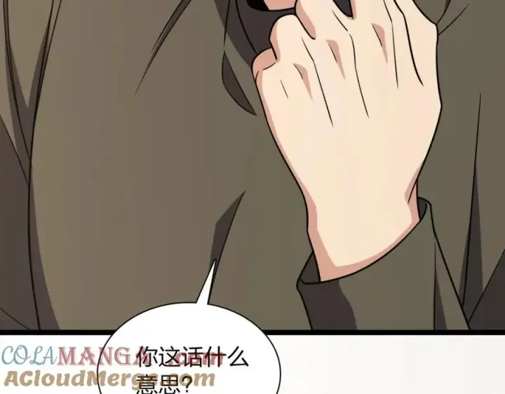 漫画《我家老婆来自一千年前》248第21张图