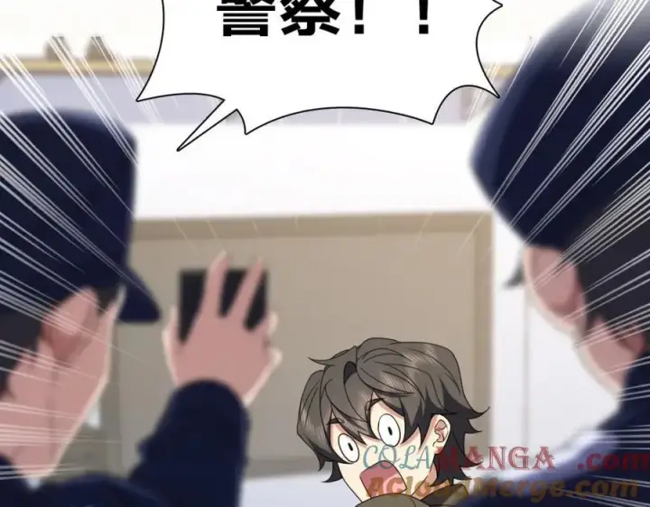 漫画《我家老婆来自一千年前》248第29张图