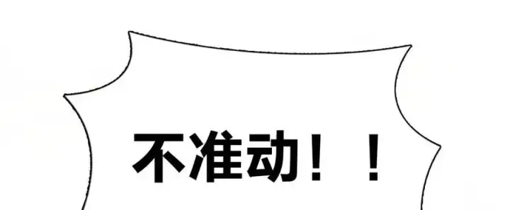 漫画《我家老婆来自一千年前》248第31张图