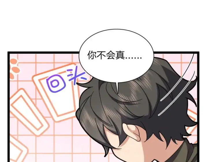 漫画《我家老婆来自一千年前》248第44张图