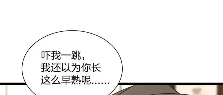 漫画《我家老婆来自一千年前》248第55张图