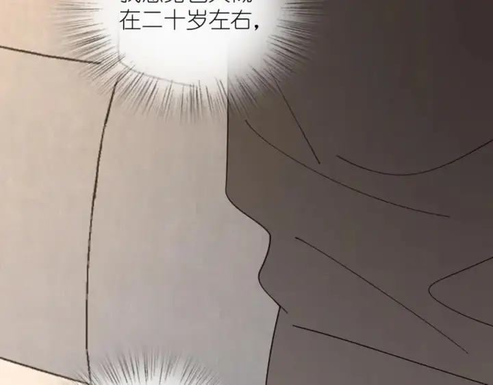 漫画《我家老婆来自一千年前》248第59张图