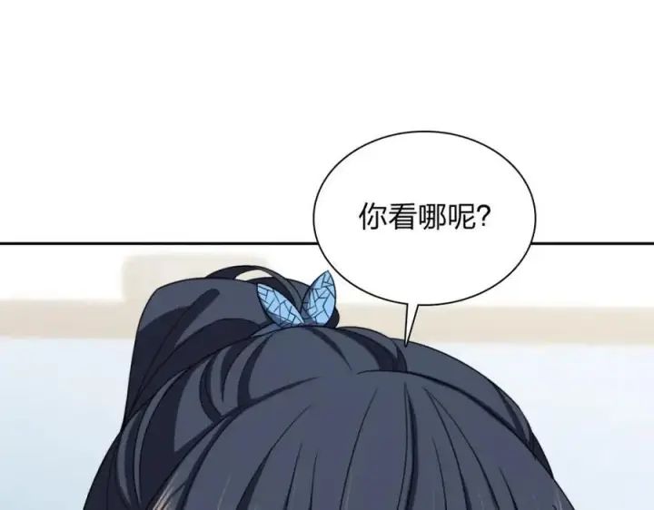 漫画《我家老婆来自一千年前》248第62张图