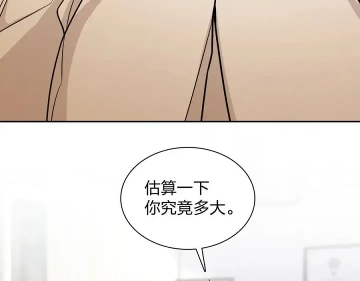 漫画《我家老婆来自一千年前》248第66张图