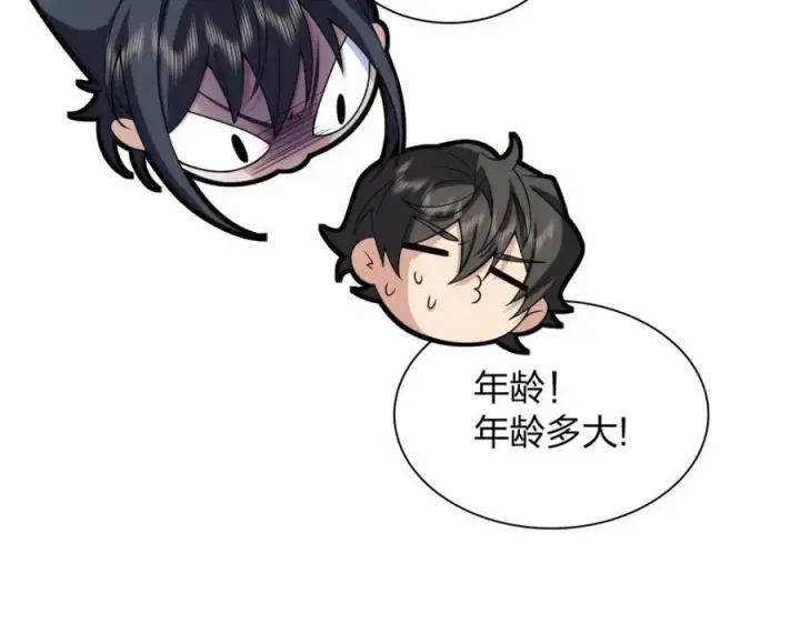 漫画《我家老婆来自一千年前》248第71张图