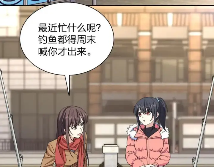 漫画《我家老婆来自一千年前》248第78张图