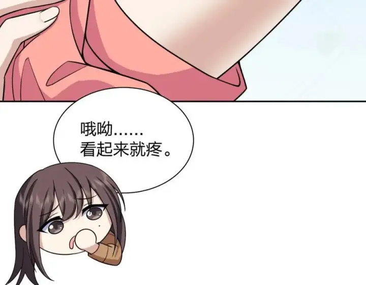 漫画《我家老婆来自一千年前》248第84张图