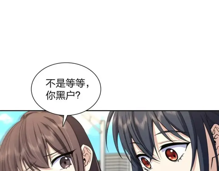 漫画《我家老婆来自一千年前》248第86张图
