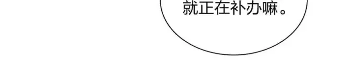 漫画《我家老婆来自一千年前》248第88张图