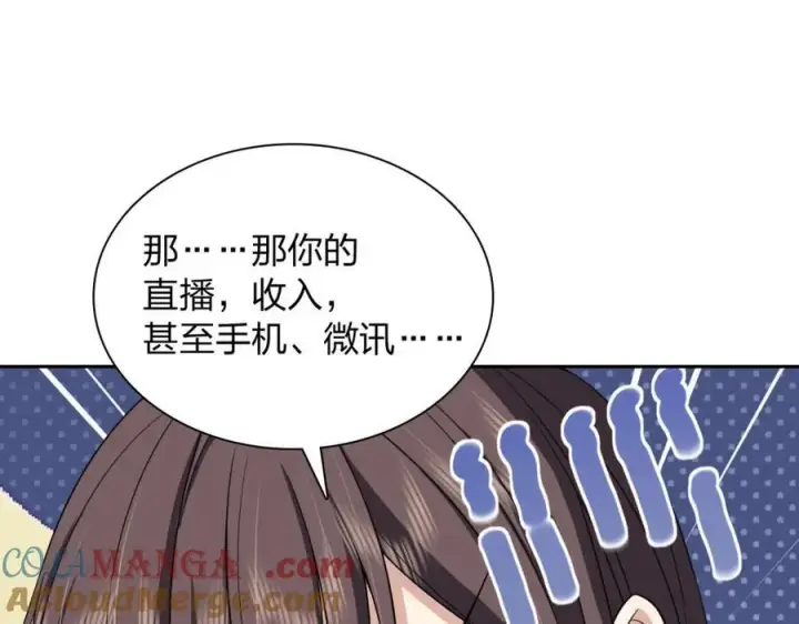 漫画《我家老婆来自一千年前》248第89张图
