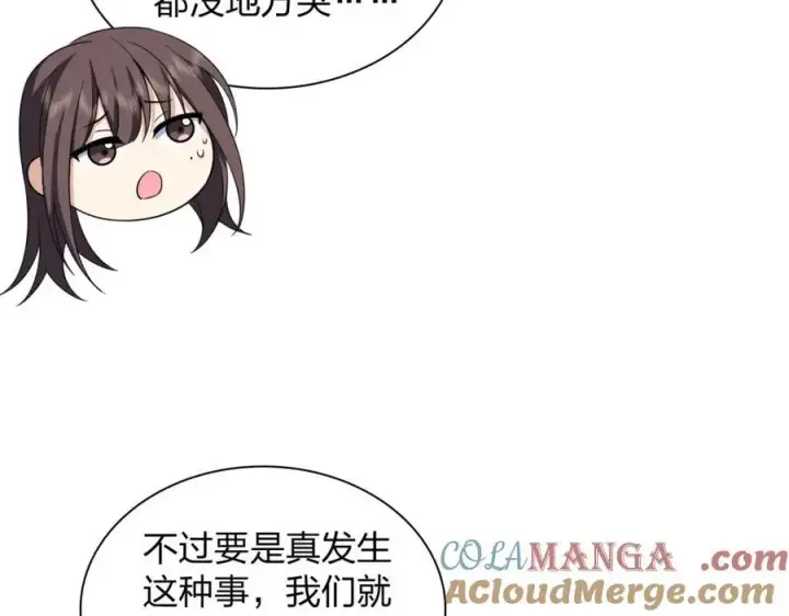 漫画《我家老婆来自一千年前》248第93张图