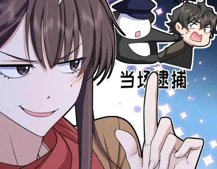 漫画《我家老婆来自一千年前》248第95张图