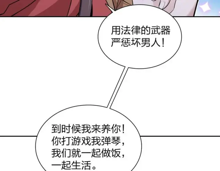 漫画《我家老婆来自一千年前》248第96张图