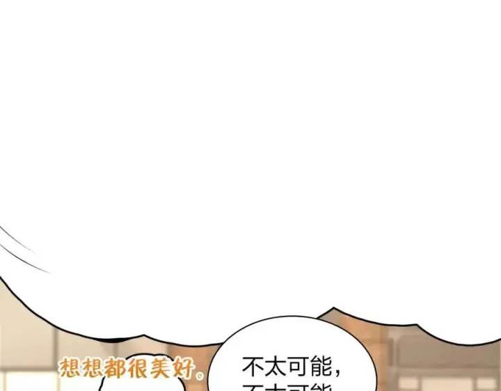 漫画《我家老婆来自一千年前》248第98张图