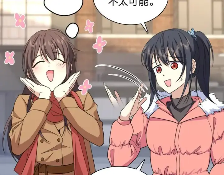 漫画《我家老婆来自一千年前》248第99张图