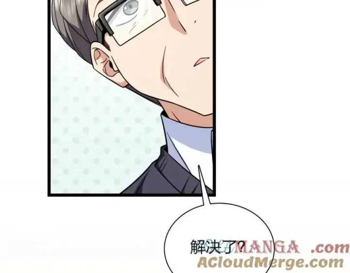 漫画《我家老婆来自一千年前》254第105张图
