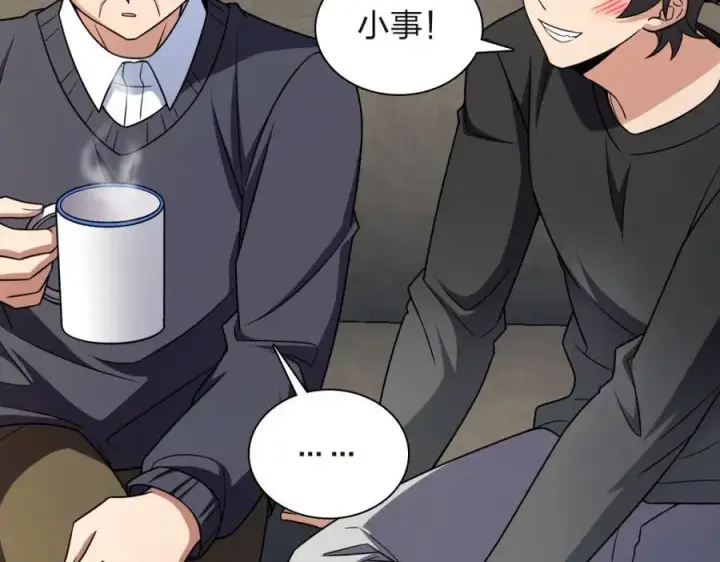漫画《我家老婆来自一千年前》254第107张图