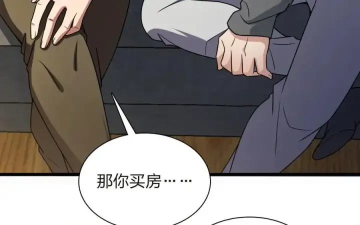 漫画《我家老婆来自一千年前》254第108张图