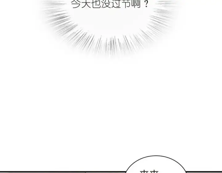 漫画《我家老婆来自一千年前》254第11张图