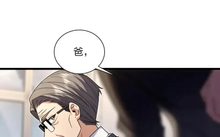 漫画《我家老婆来自一千年前》254第114张图