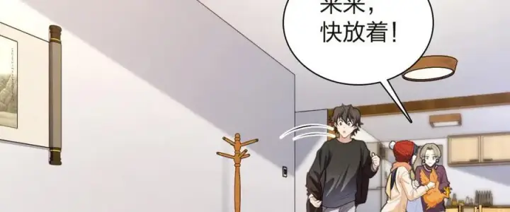 漫画《我家老婆来自一千年前》254第12张图