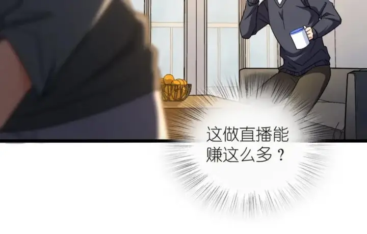 漫画《我家老婆来自一千年前》254第120张图