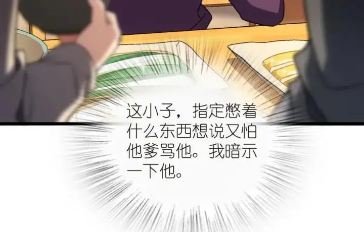 漫画《我家老婆来自一千年前》254第126张图
