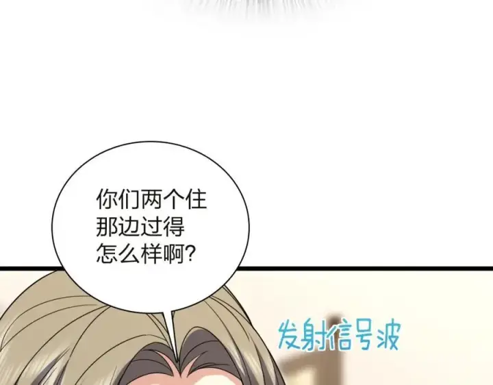 漫画《我家老婆来自一千年前》254第127张图
