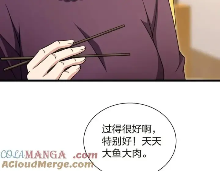 漫画《我家老婆来自一千年前》254第129张图