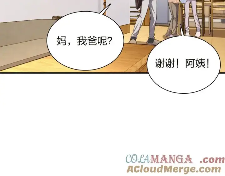 漫画《我家老婆来自一千年前》254第13张图