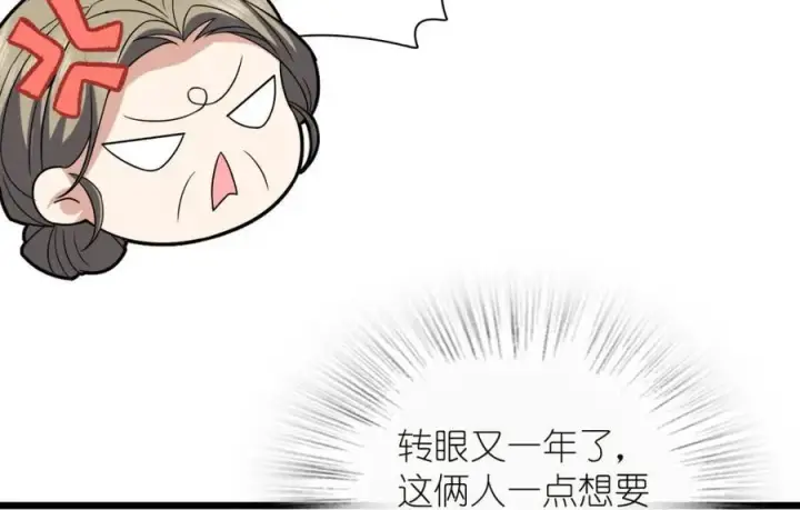 漫画《我家老婆来自一千年前》254第132张图
