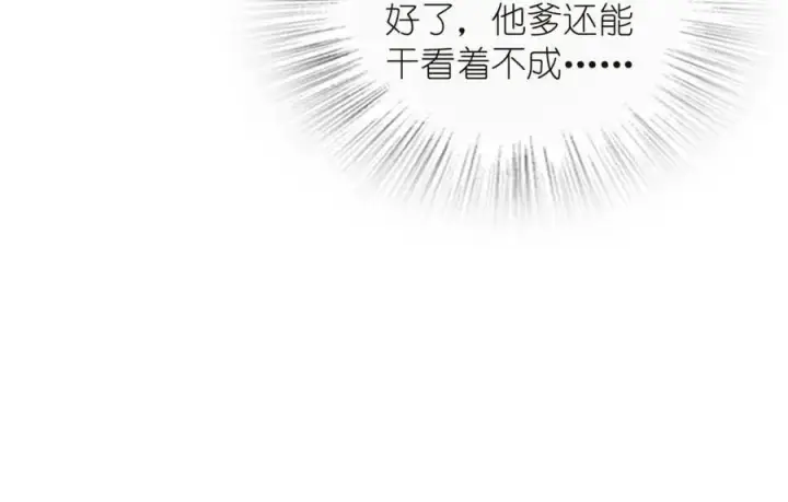 漫画《我家老婆来自一千年前》254第136张图