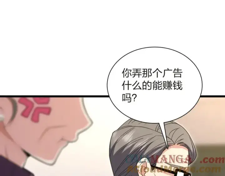 漫画《我家老婆来自一千年前》254第137张图