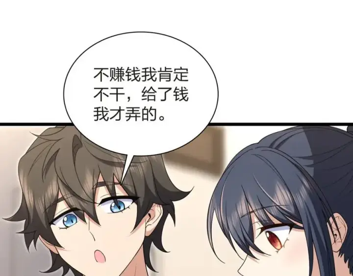 漫画《我家老婆来自一千年前》254第139张图