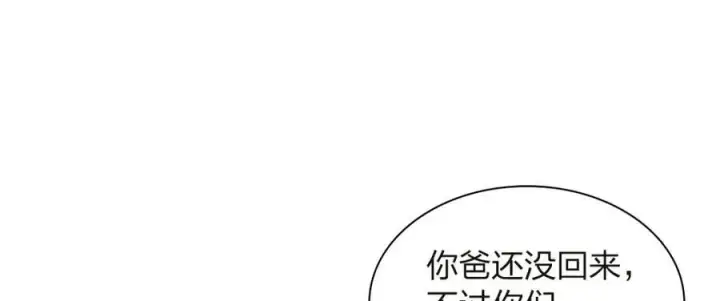 漫画《我家老婆来自一千年前》254第14张图