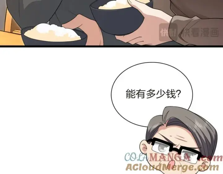 漫画《我家老婆来自一千年前》254第141张图