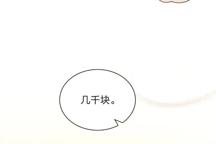 漫画《我家老婆来自一千年前》254第142张图
