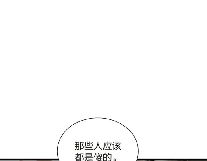 漫画《我家老婆来自一千年前》254第147张图