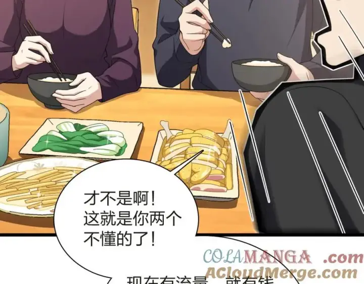 漫画《我家老婆来自一千年前》254第149张图