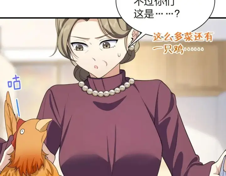 漫画《我家老婆来自一千年前》254第15张图