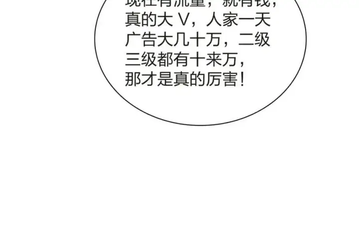 漫画《我家老婆来自一千年前》254第150张图