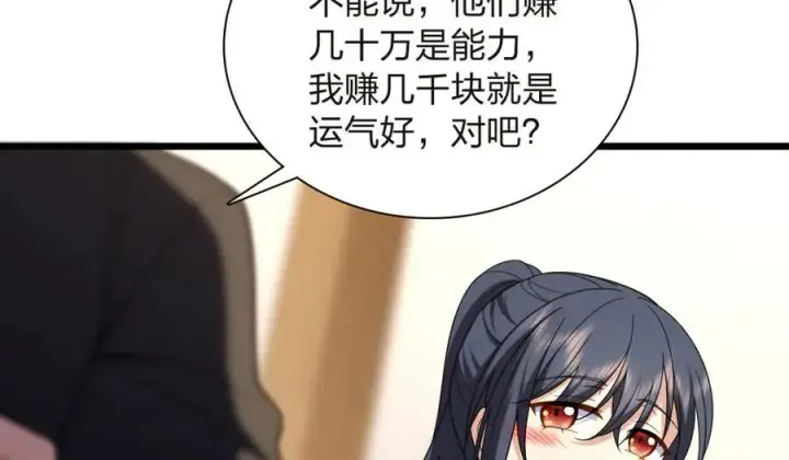 漫画《我家老婆来自一千年前》254第152张图
